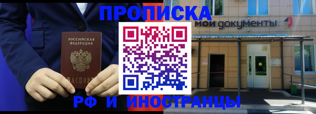 временная регистрация законно в Таганроге