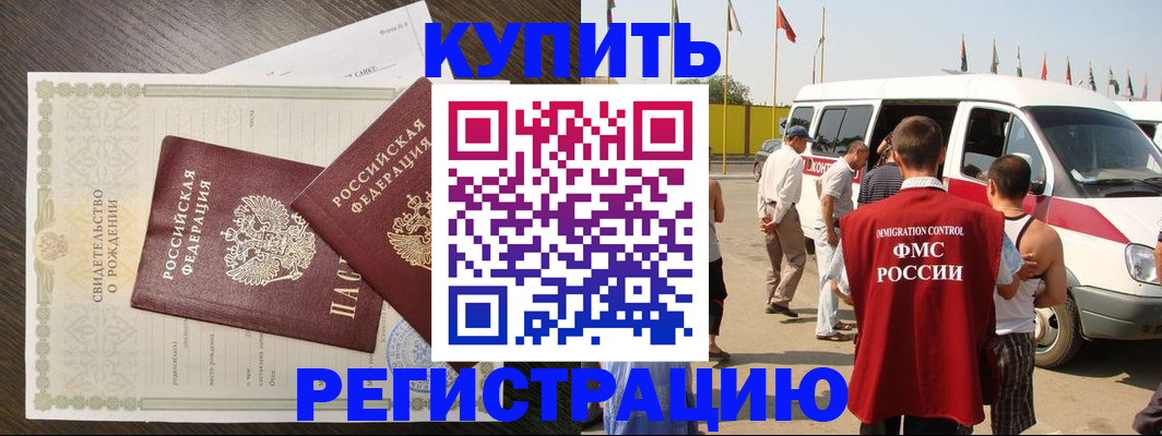 временная регистрация адрес в Таганроге